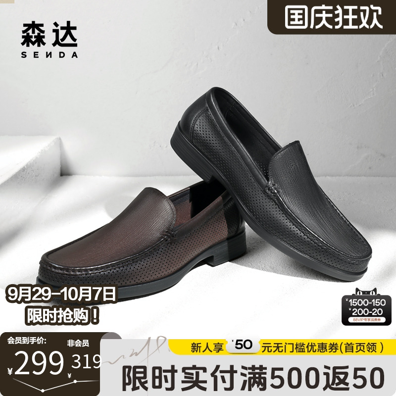 商场同款正装皮鞋森达通勤