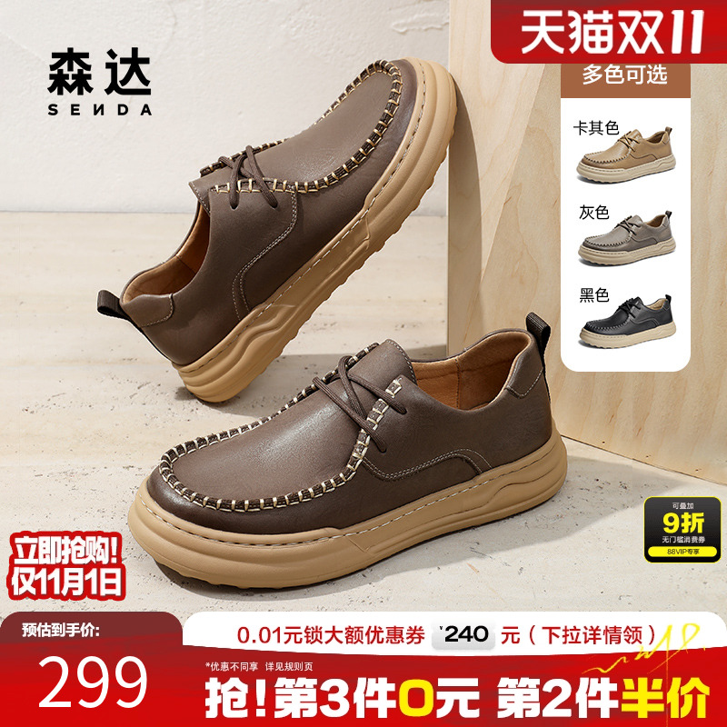 森达男士皮鞋春秋平底圆头鞋户外复古工装风时尚休闲皮鞋ZYC08CM4