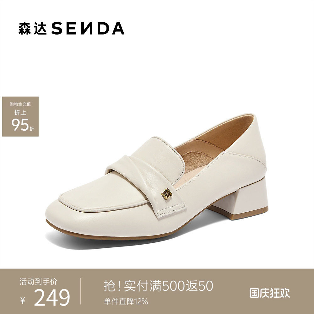 森达高跟单鞋女款春秋款商场同款通勤粗跟小皮鞋XBK01CA4