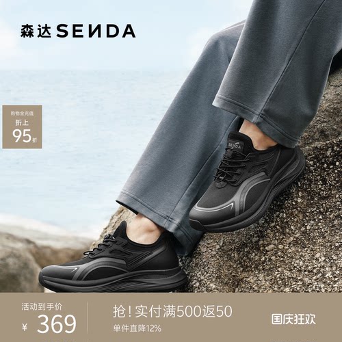 森达健步鞋男2026夏新商场同款运动户外厚底圆头休闲鞋2FF01BM6