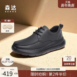 厚底通勤头层牛皮商务皮鞋 森达休闲皮鞋 新款 2025秋季 2AU01CM5 男鞋