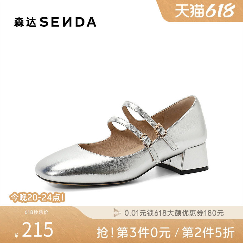 森达复古玛丽珍女2024春季新款休闲通勤粗跟浅口单鞋ZTA62AQ4
