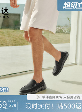 森达休闲皮鞋男夏新款商场同款一脚蹬软底厚底透气休闲鞋1WQ01BM5