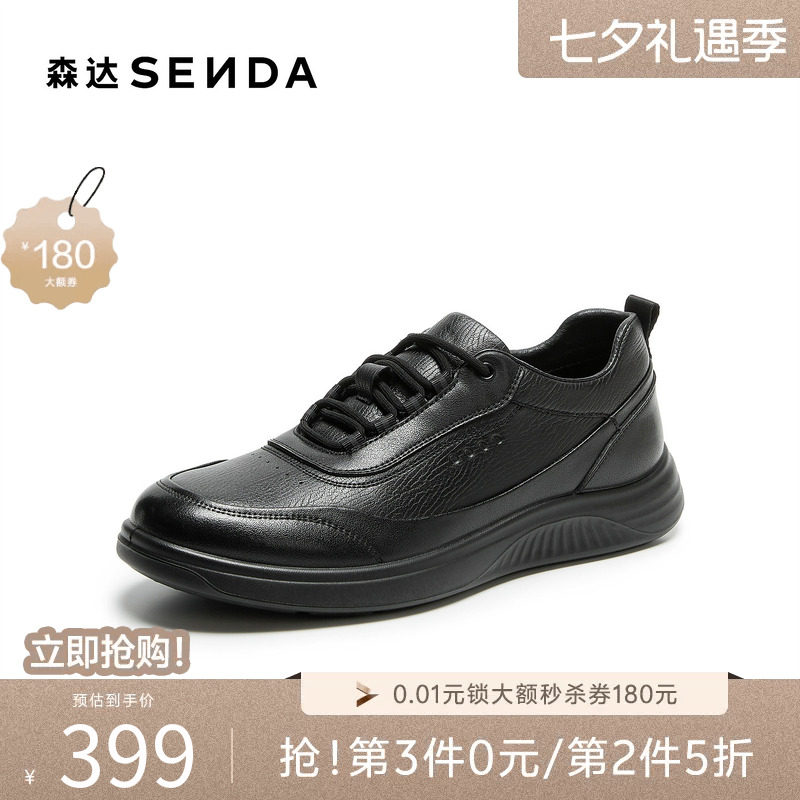 森达男鞋黑色休闲运动竞走健步鞋