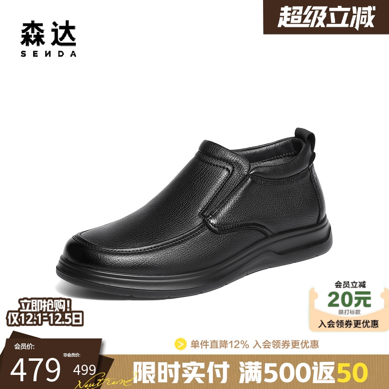 森达商务通勤软面羊皮通勤男皮鞋