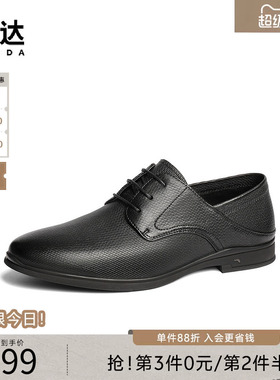 森达正装皮鞋男春季新款商场同款绅士职场商务系带羊皮鞋1UH01AM5