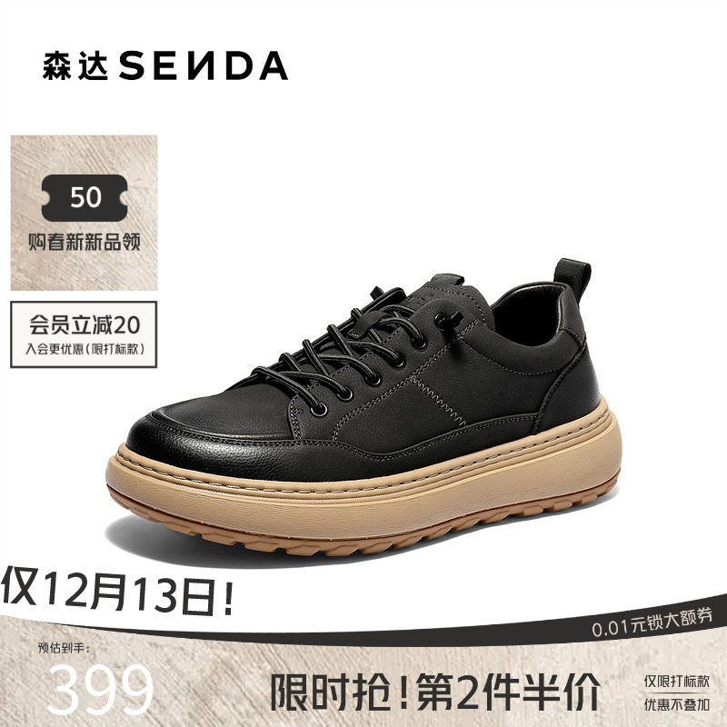 森达厚底软底时尚百搭休闲板鞋