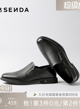 森达正装皮鞋男2026夏新商场同款打孔透气职场商务皮鞋2EJ02BM6