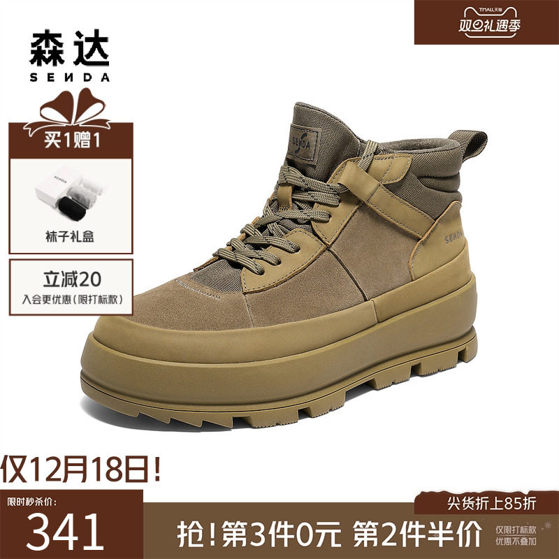 森达头层牛皮复古工装靴休闲鞋