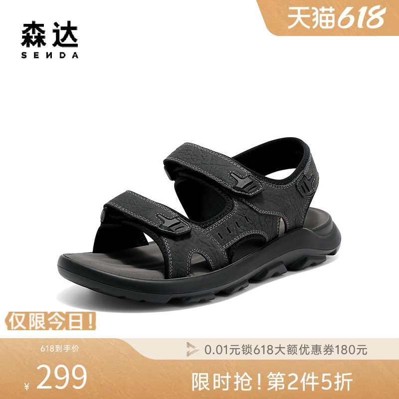 森达运动凉鞋男夏新商场同款耐磨皮凉鞋素面轻便沙滩凉鞋1XF01BL5
