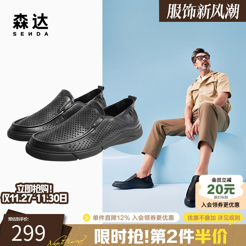 森达男士豆豆乐福鞋休闲