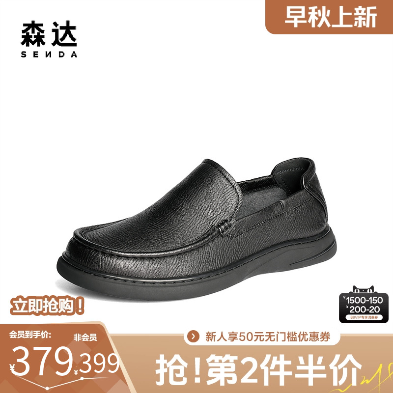 森达休闲皮鞋男鞋2025春季新商场同款舒适软面一脚蹬皮鞋1VR01AM5