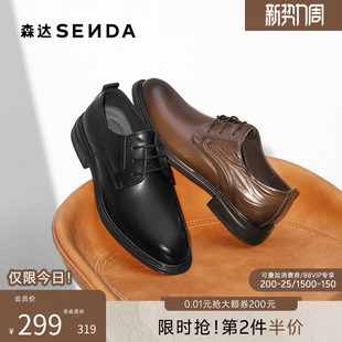 皮鞋 通勤皮鞋 秋新经典 商场同款 1YS01CM5 牛皮革商务皮鞋 森达正装