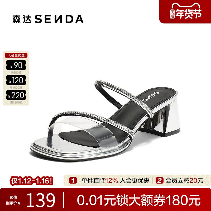 森达凉鞋女款2025夏季新款时尚气质休闲粗高跟素面凉拖鞋ZTG63BT5