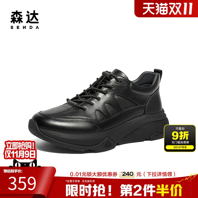 森达健步鞋男款春秋商场同款户外运动黑色厚底真皮休闲鞋K3P01DM4