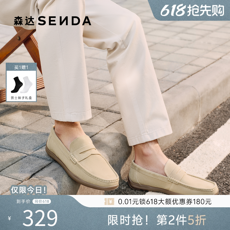 森达老钱风豆豆鞋男2026春季新款一脚蹬圆头休闲乐福皮鞋QJ062AM6