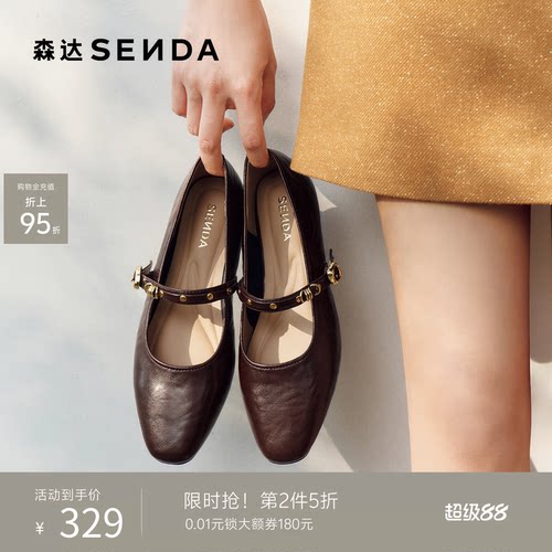 森达玛丽珍女新款商场同款通勤平跟浅口单鞋法式芭蕾平底鞋XWZ01