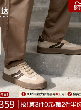 森达德训鞋男生2025春新款商场同款百搭舒适透气休闲板鞋K4P03AM5