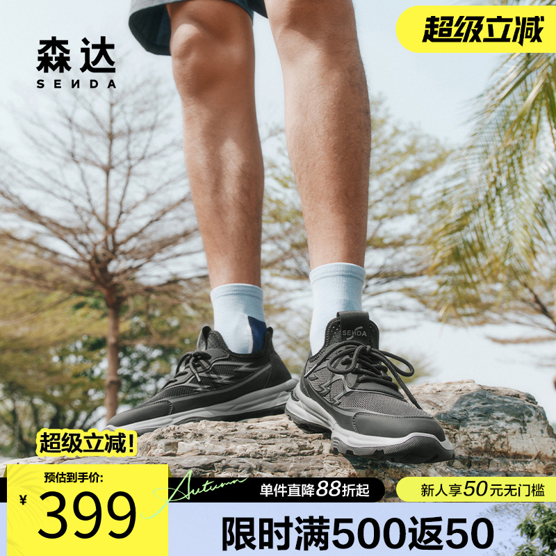 森达休闲运动鞋男2025夏新商场同款网面健步鞋厚底老爹鞋1WE01BM5