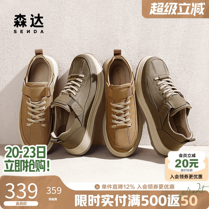 森达男鞋工装鞋商场同款复古春秋休闲板鞋低帮潮流运动鞋1TY01CM4