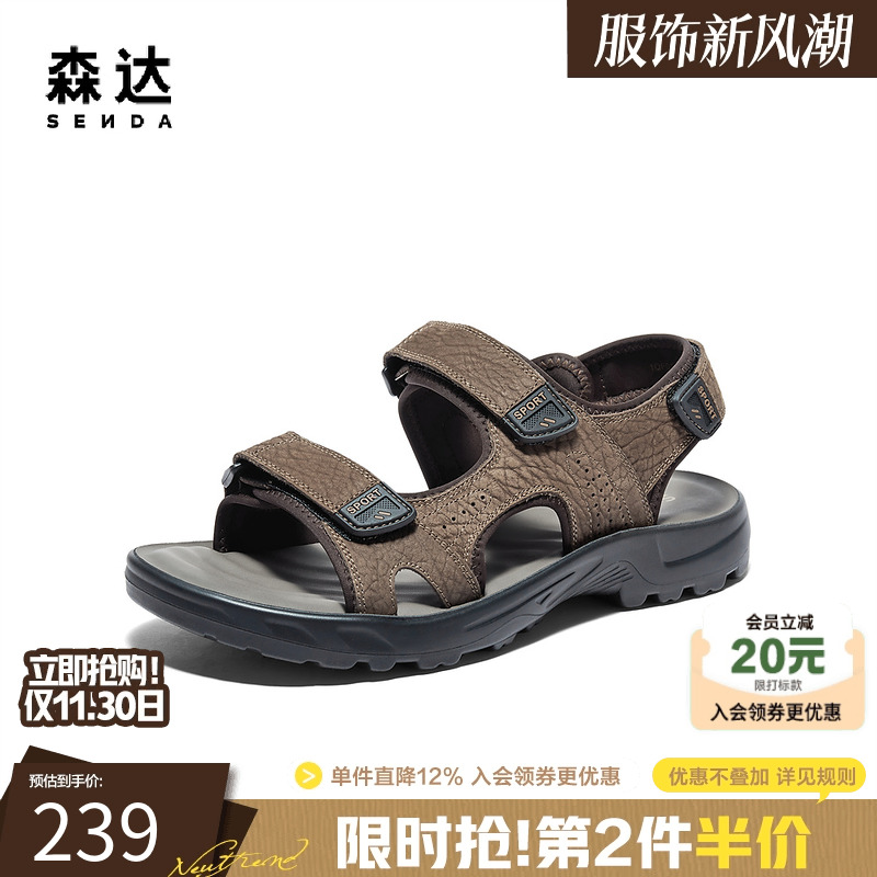 森达休闲皮运动凉鞋防滑沙滩凉鞋