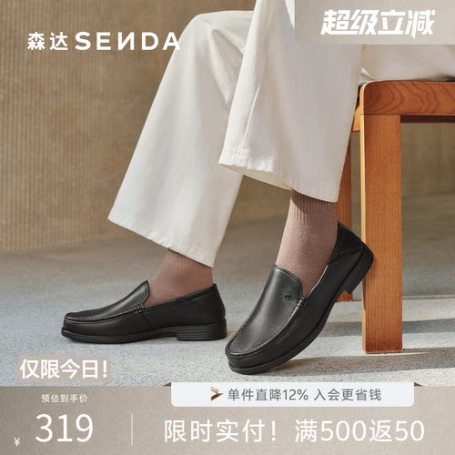 2024森达后跟可踩通勤正装皮鞋