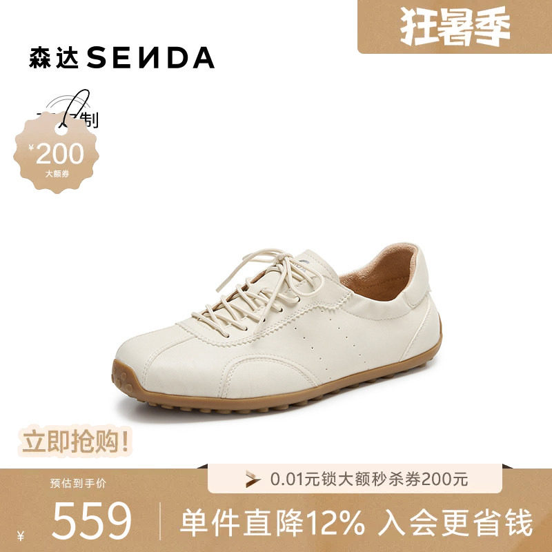 [定制小码38/大码44胖瘦脚]森达德训鞋男26秋新休闲板鞋4XVE1CM6A