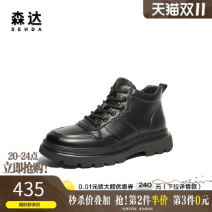 户外工装 商场同款 风简约休闲厚底皮靴1TW01DD4 冬季 森达马丁靴男士