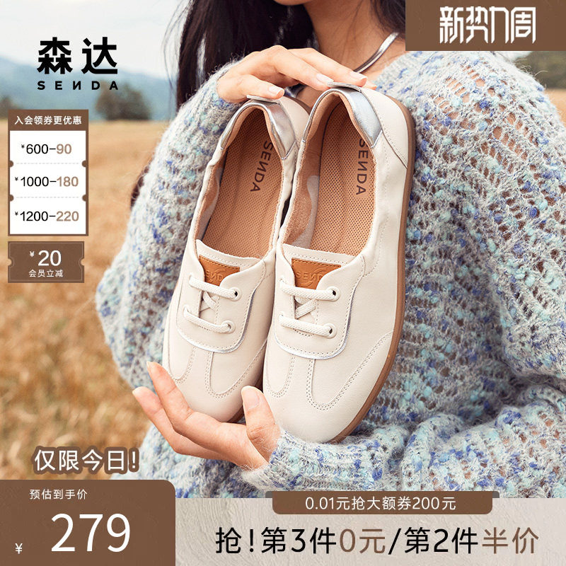 森达休闲鞋女鞋秋季新款一脚蹬舒适平底简约平底休闲单鞋4WGF3CA4