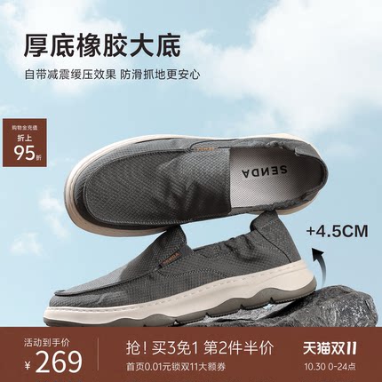 森达布鞋男2026夏新商场同款舒适轻便一脚蹬厚底休闲鞋K7501BM6