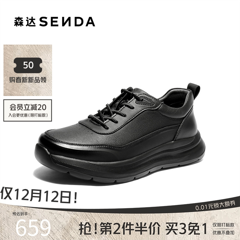 森达2026春新厚底运动休闲健步鞋