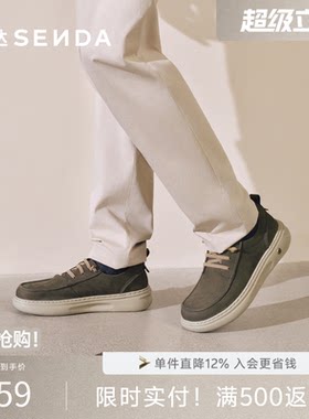 森达牛皮革厚底休闲工装皮鞋男鞋