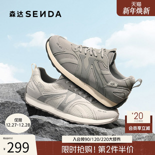 透气网面健步鞋 拼接老爹鞋 QJ029CM5 男2025秋新时尚 森达休闲运动鞋