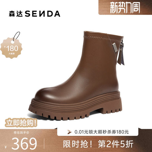 森达时装靴女款冬商场同款厚底增高显瘦短靴XEX01DD4
