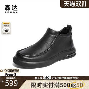 休闲靴K5840DD5 厚底牛皮靴商务时装 森达皮靴男鞋 2025冬新商场同款