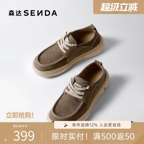 森达男春新厚底百搭平底休闲皮鞋