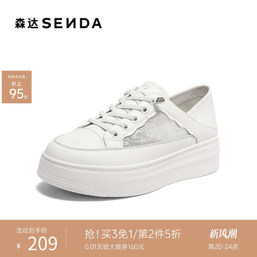 森达小白鞋女夏新商场同款网面透气厚底休闲鞋SZB01BM5