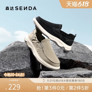 森达布鞋男2026夏季新款时尚轻便一脚蹬厚底休闲鞋QJ068BM6