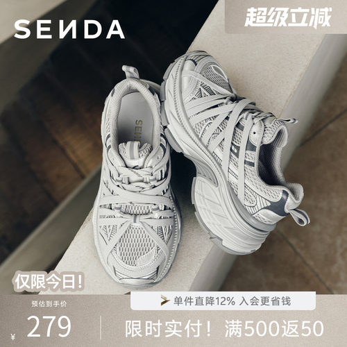 森达老爹鞋女2026春季新款商场同款运动风厚底休闲鞋XZJ01AM6