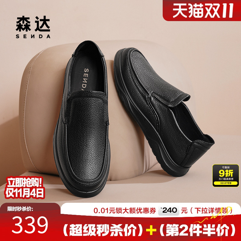 男款休闲皮鞋森达休闲