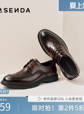 森达正装皮鞋男2026春新商场同款时尚绅士厚底增高德比鞋2DH01AM6