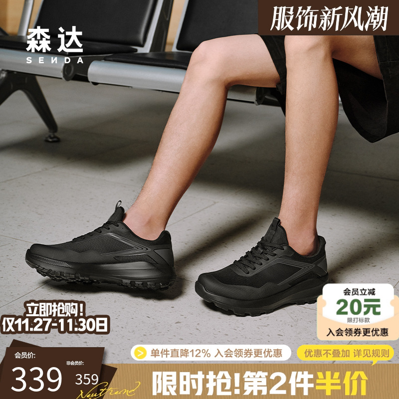 森达商务休闲运动厚底缓震健步鞋