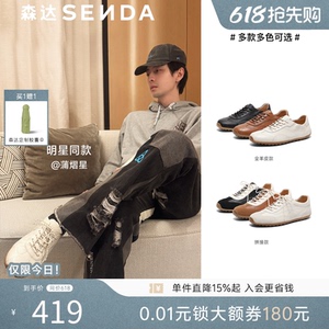 森达男商场同款运动奶皮德训板鞋