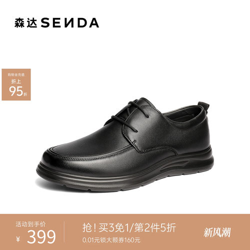 森达男春新简约羊皮平底休闲皮鞋