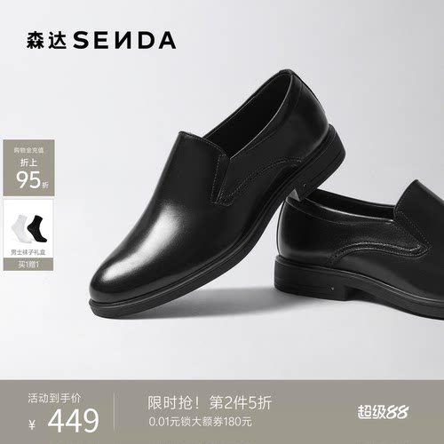 森达男鞋黑色光明一脚蹬正装皮鞋