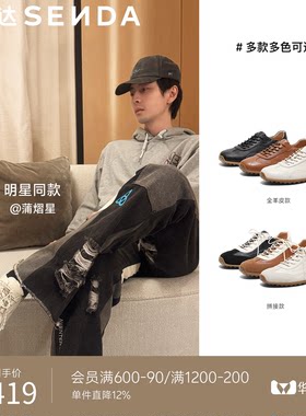 森达奶皮德训鞋男士休闲鞋皮鞋