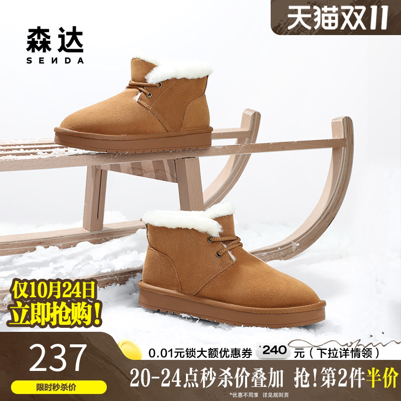 森达雪地靴男款冬季保暖舒适防寒棉靴户外休闲短靴面包鞋ZXD10DD4