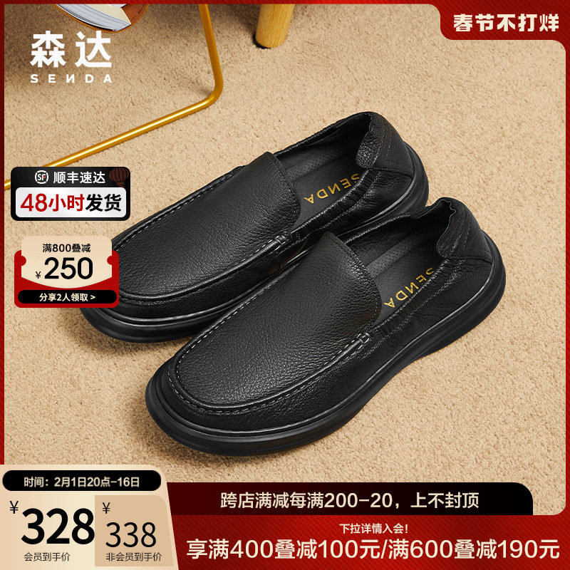 森达豆豆鞋男2023春秋新款商场同款舒适一脚蹬休闲皮鞋1GM01AM3