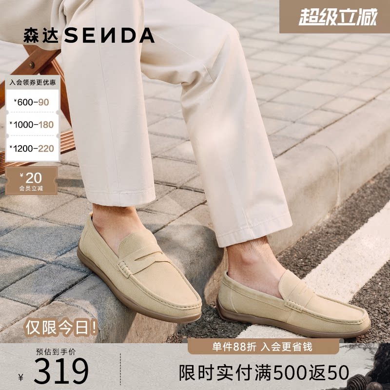 森达老钱风豆豆鞋男2026春季新款一脚蹬圆头休闲乐福皮鞋QJ062AM6