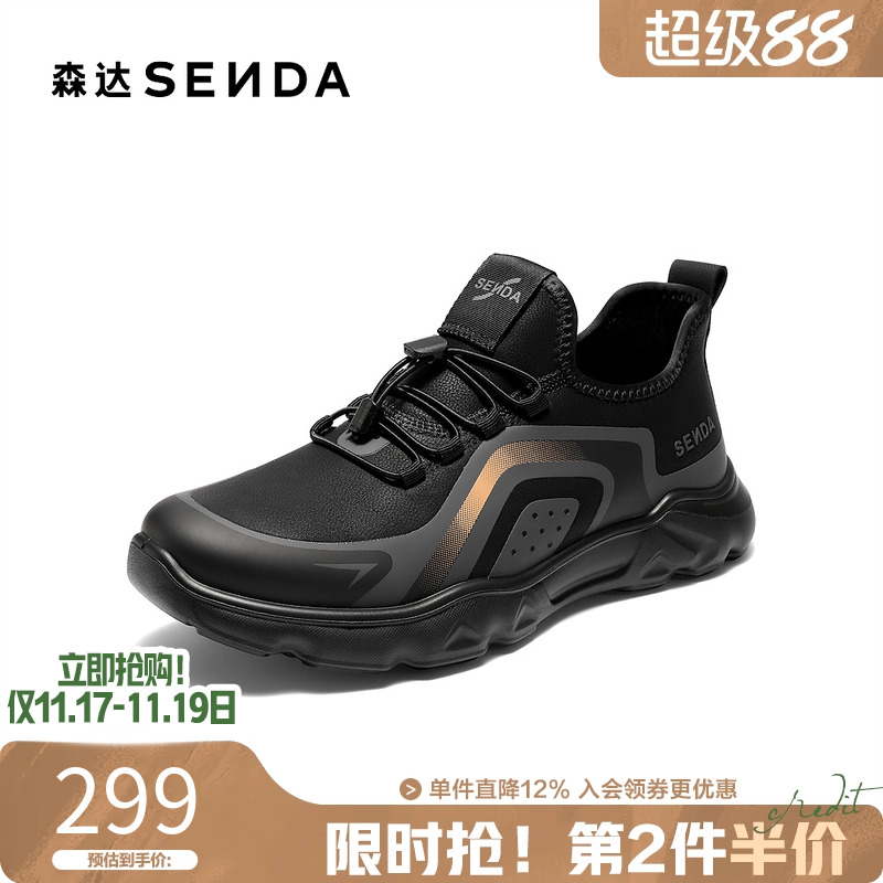 森达健步鞋男2025秋新商场同款潮流运动厚底休闲鞋2BG01CM5